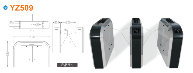 渠县翼闸四号