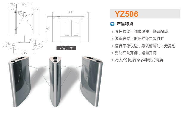 渠县翼闸二号